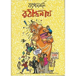 Bengali Books
