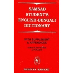 Samsad Student's English-Bengali Dictionary: With Supplement and Appendices