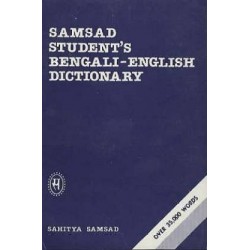 Samsad Student's Bengali-English Dictionary