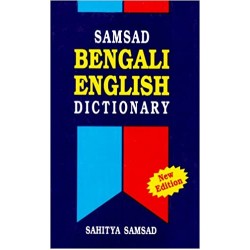 SAMSAD BENGALI ENGLISH DICTIONARY
