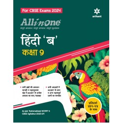 All In One- Hindi 'B' Kaksha For CBSE Exams 2024 Kaksha 9th