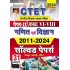 CTET Paper-II Class VI-VIII Mathematics and Science 2011-2024 Solved Papers 31 Sets (Hindi)