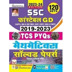 SSC Constable GD Mathematics 2019 To 2023 TCS PYQs 120 Sets Solved Papers with Detailed Explanations (Hindi Medium)(4529)