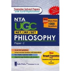 Yearwise Solved Papers with Lucid Explanations NTA UGC NET/JRF/SET Philosophy Paper-2 With Bengali