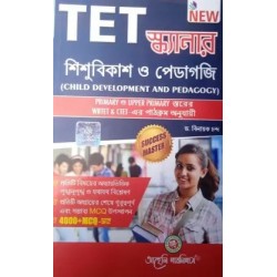 New TET Scanner Sishu Vikash O Pedagogy Primary O Upper Primary WBTET & CTET