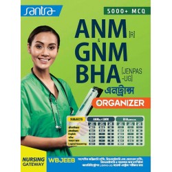 Santra ANM & GNM BHA Entrance Organizer-2024