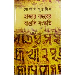 Hajar Bachhorer Bangla Samskriti