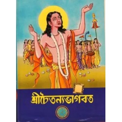 Sri Chaitanya Bhagbat