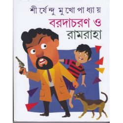Bengali Books