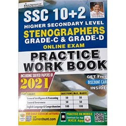 Kiran's SSC 10+2 Higher Secondary Level Stenographeres Grade-C & Grade- D Online Exam Practice Work Book