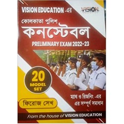 Vision Educationer Kolkata Police Constable Preliminary Exam 2022-23 20 Model Set