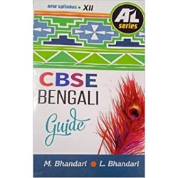 CBSE Bengali Guide Class XII