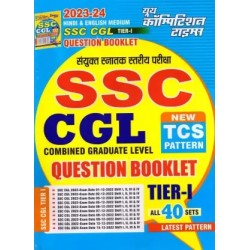 SSC CGL TIER-I Question Booklet 40 Set (2023-24)