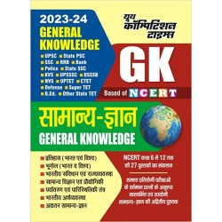 Youth Competition TIME'S General knowledge book for all exam (Hindi Medium)