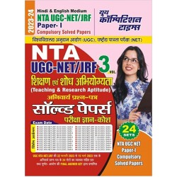 YOUTH COMPETITION TIME'S NTA UGC-NET JRF PAPER-I COMPULSORY SOLVED PAPERS HINDI & ENGLISH MEDIUM VOL-3