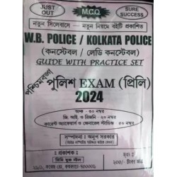 Just Out MCQ Sure Success New Syllabus W.B Police/Kolkata Police Guide With Practice Set 2024 Paschimbanga Police Exam (Preli) In Bengali