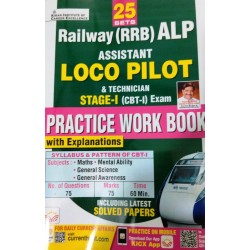 Kiran Railway (RRB) ALP Assistant Loco Pilot & Technician Stage-I (CBT-I) Exam Practice Work Book 25 Sets