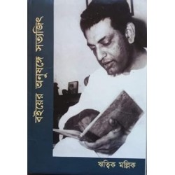 Boier Anushange Satyajit