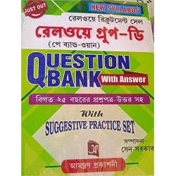 Just Out New Syllabus Railway Recruitment Cell Railway Group-D (Pay Band-1) Question Bank with Answer With Suggestive Practice Set